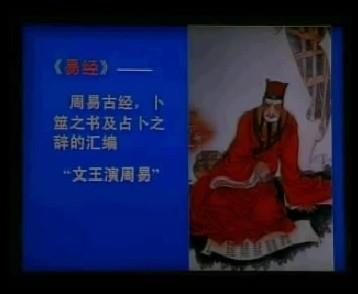 赵铁生-周易与中国传统文化