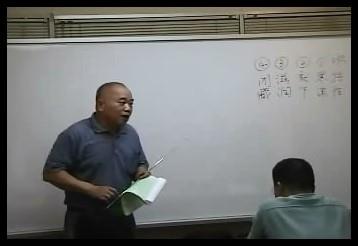 宋英成-命理教学